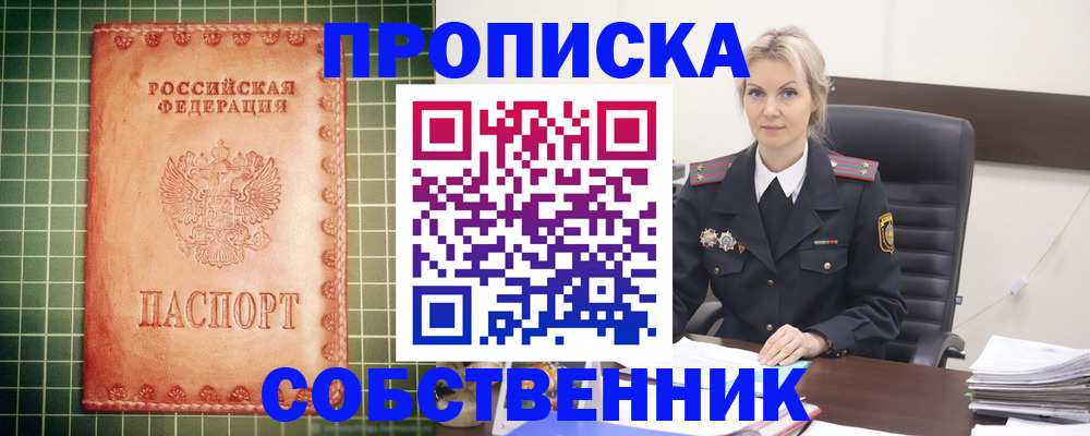 временная регистрация поиск в Кабардино-Балкарии