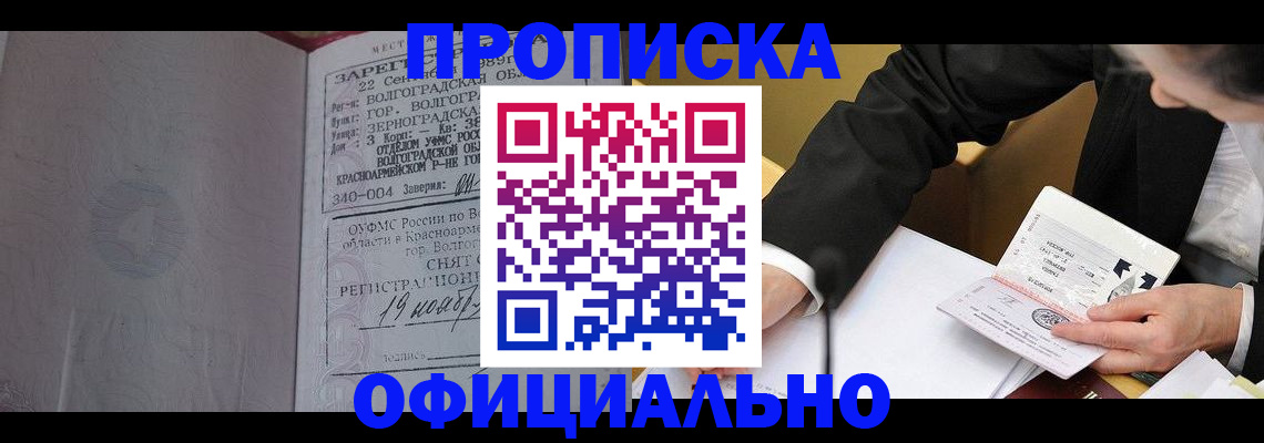 временная регистрация в квартире в Кабардино-Балкарии