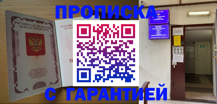 прописка иностранных граждан в Кабардино-Балкарии