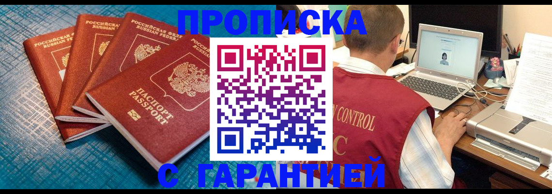 прописка иностранных граждан в Кабардино-Балкарии