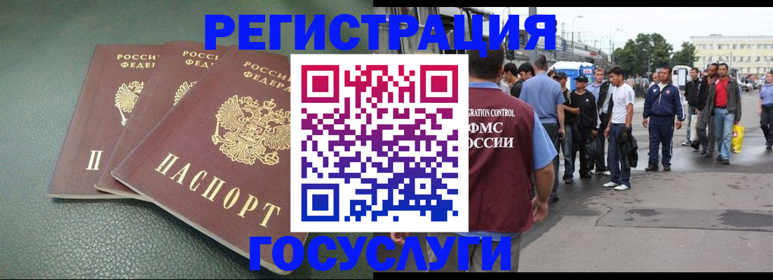 временная регистрация для школы в Кабардино-Балкарии