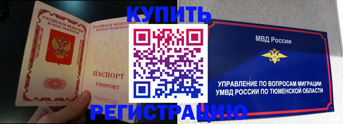 временная регистрация 2025 в Кабардино-Балкарии