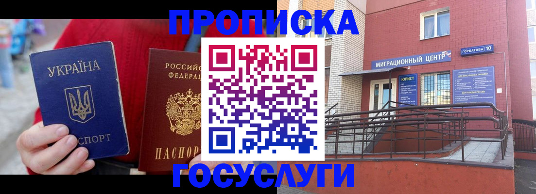 временная регистрация в Кабардино-Балкарии